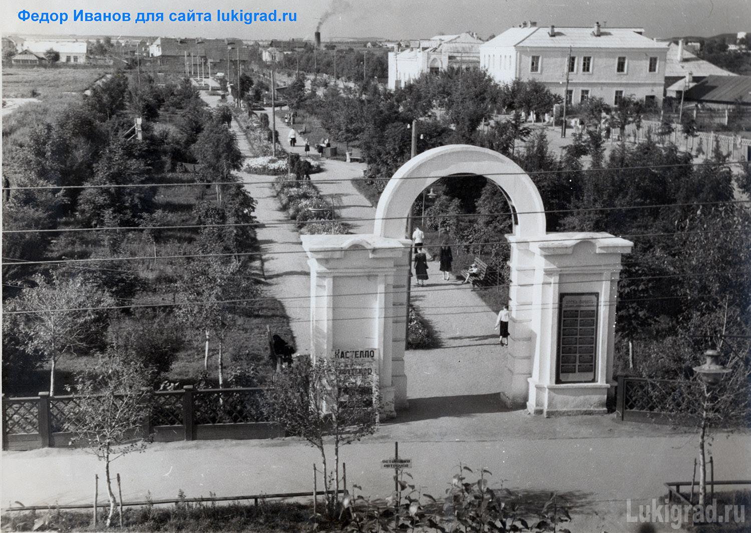 Сквер имени Пушкина. 1950-е-1960-е годы. По центру в верхней части кадра виднеется труба электростанции. Архив Фёдора Иванова.