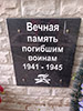 Братское захоронение в деревне Молоди Марьинской волости Великолукского района.