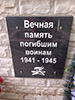 Братское захоронение в деревне Молоди Великолукского района.