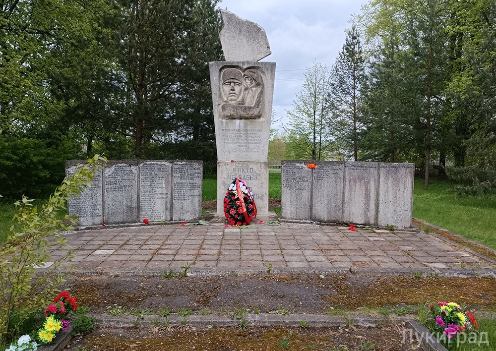 Памятный знак землякам в д. Поречье Пореченской волости Великолукского района. Лукиград