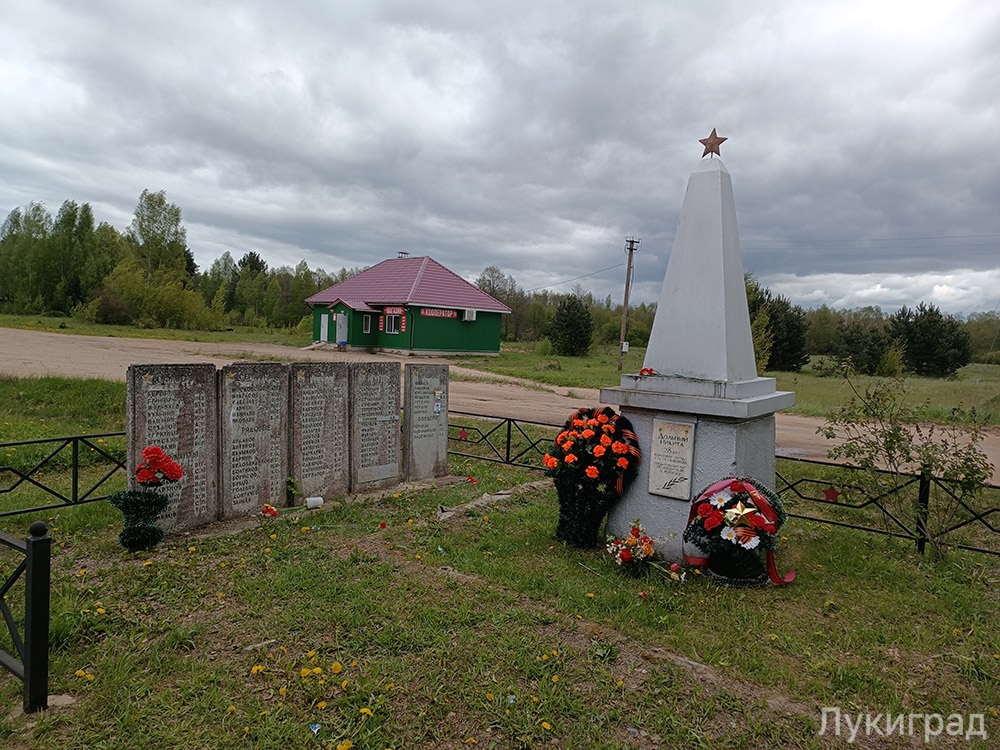 Братское захоронение в центре деревни Урицкое Пореченской волости Великолукского района. Лукиград