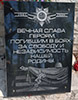 Братское захоронение в деревне Завод Великолукского района Псковской области. 