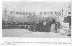 1994 год. Открытие моста через Ловать после реконструкции.